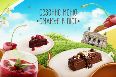 Смачні та пісні десерти? Легко!