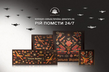 «Рій помсти 24/7»: колекція «Сильна Україна» і далі підтримує ЗСУ
