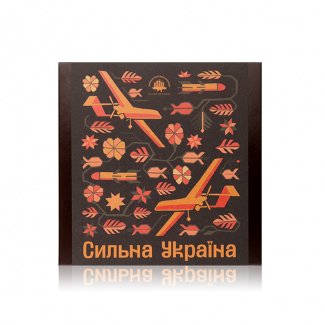 Набір цукерок Вибране "Сильна Україна"