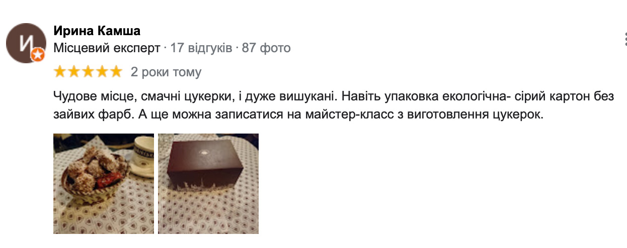 Майстерклас Львівська майстерня шоколаду - Київ, Узвіз. Відгуки