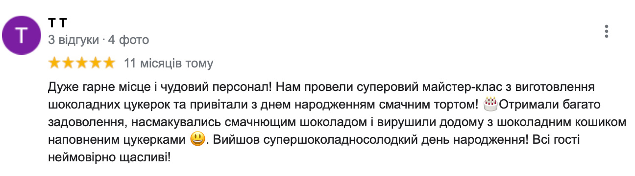 Майстерклас Львівська майстерня шоколаду - Київ, Узвіз. Відгуки