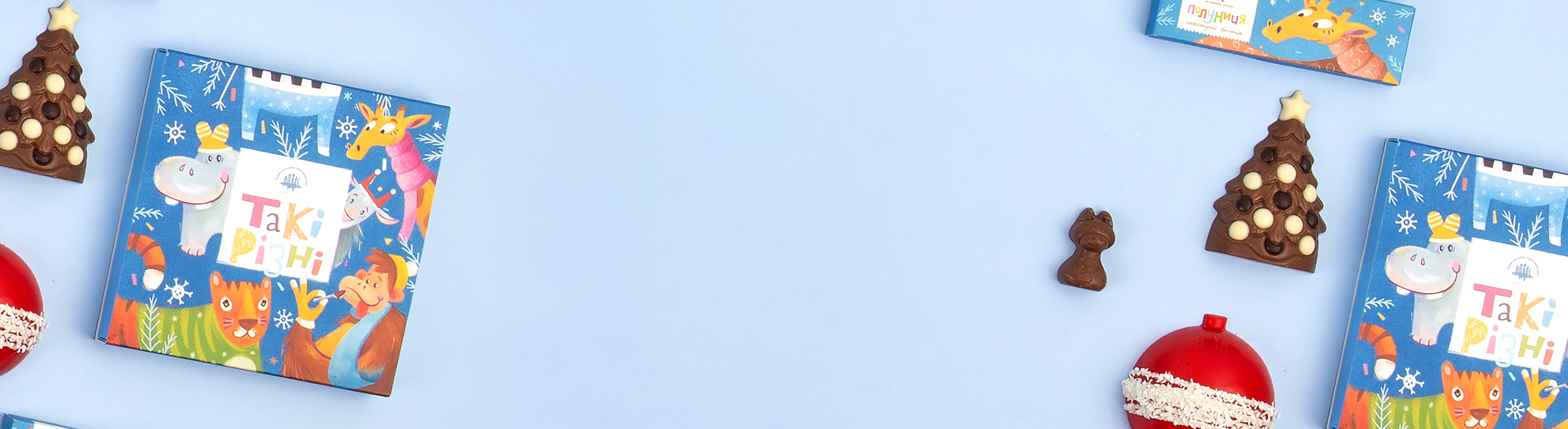 Добрі справи з шоколадом