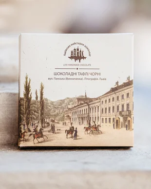Львівська класика