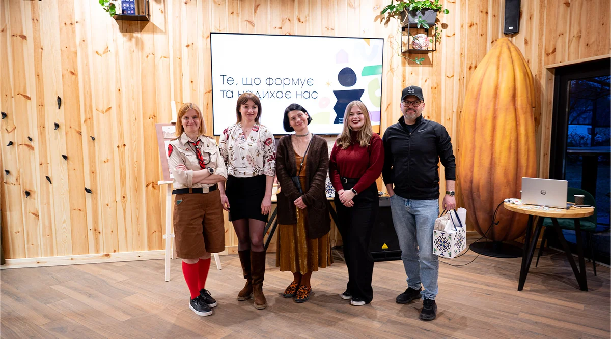 Те, що формує та надихає нас 1