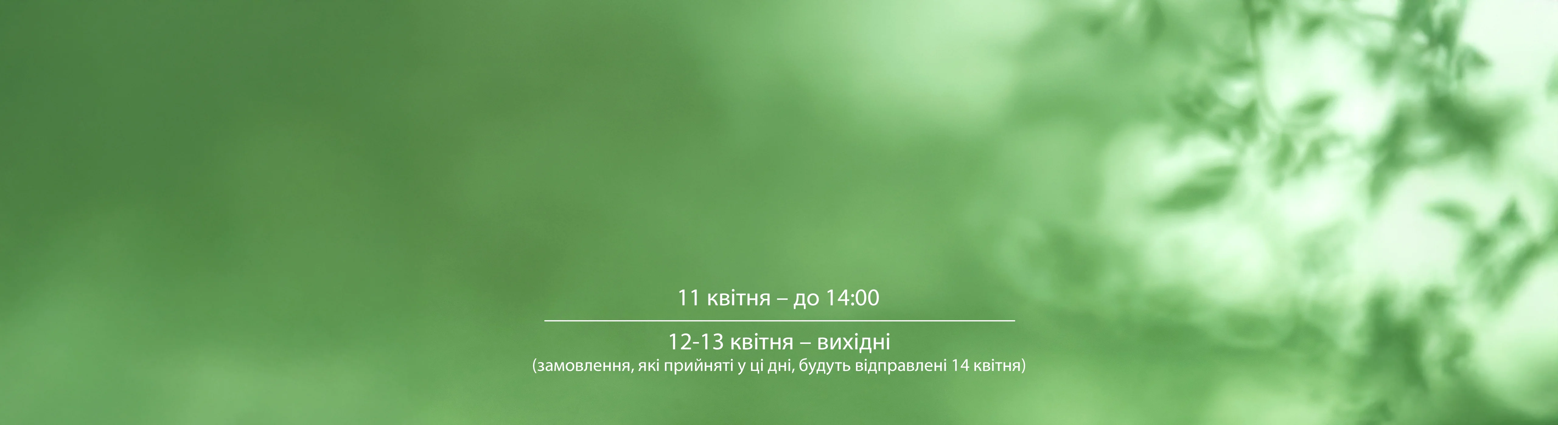 великодні свята