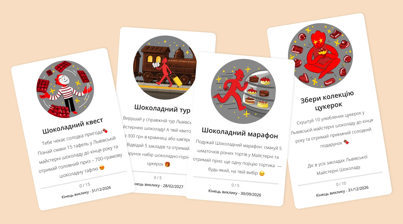 Ловіть виклики від Майстерні