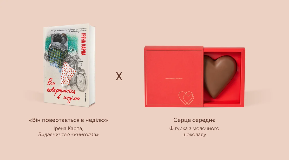 Книги та шоколад: ідеальний дует 1