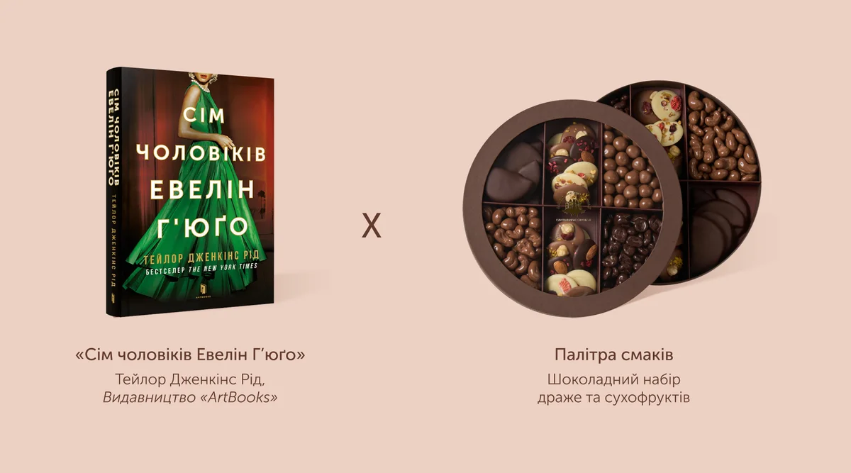 Книги та шоколад: ідеальний дует 1